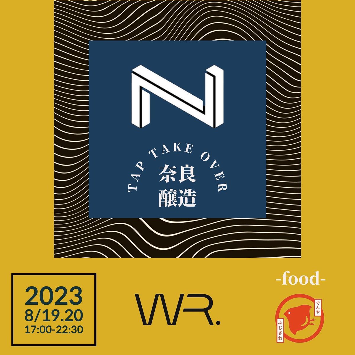 CraftBeerNEWSJP's tweet photo. #タップテイクオーバー情報
2023/08/19-20
奈良醸造 TAP TAKEOVER
at WR. (東京都 : 学芸大学)
@narabrewingco https://t.co/fz7yMZNPQ4
