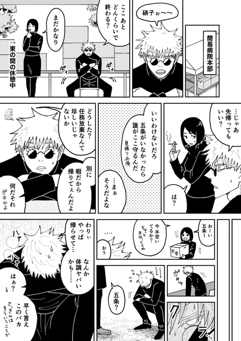 こーせん5️⃣と大人5️⃣
具合悪いとき比較 
