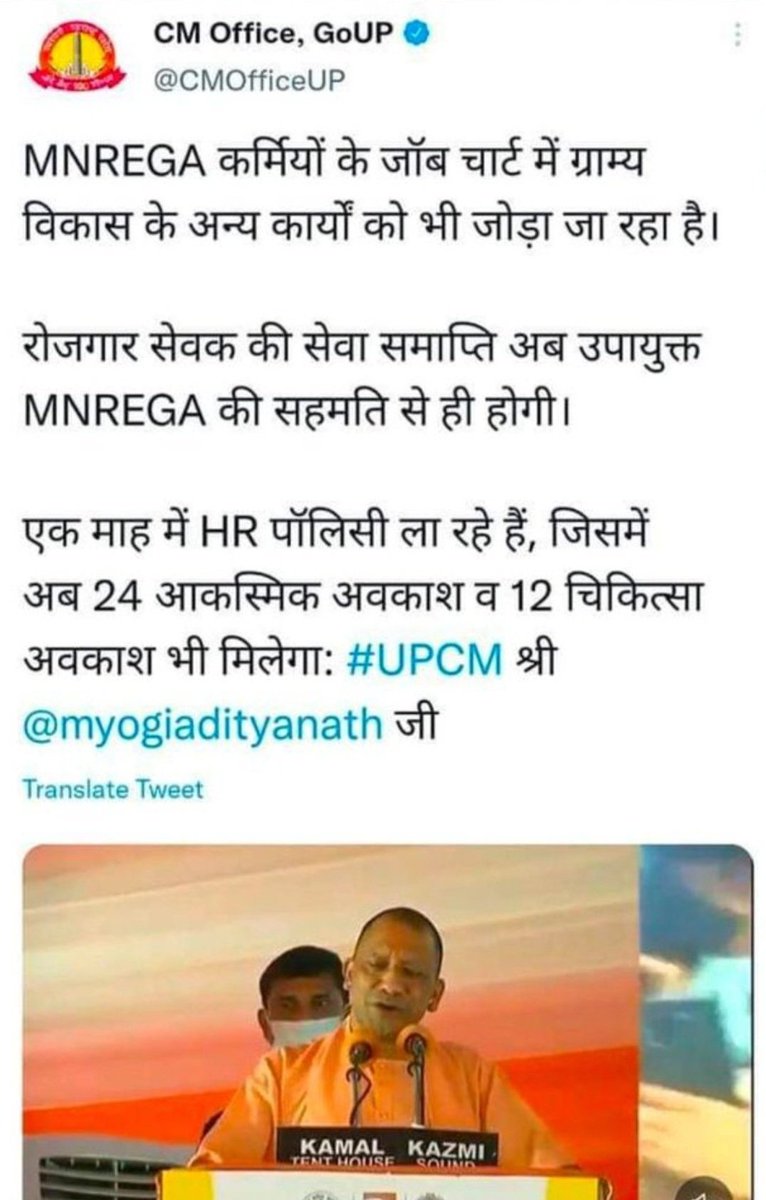 ShashiK84017331's tweet photo. @myogiadityanath
@kpmaurya1
@apcuttarpradesh
#HRपॉलिसी
#मानदेयवृद्धि
#EPF
MP/RAJ/HP की तर्ज पर मानदेय वृद्धि हो, 4.10.2021को डिफेंस एक्सपो सम्मेलन मे��� मा.मुख्यमंत्री जी के द्वारा मनरेगा कर्मियों की HRपॉलिसी,जॉब चार्ट में अन्य कार्य जोड़ने, एवं अन्य घोषणाओं के शासनादेश निर्गत हो। https://t.co/f1ELy3yiSP