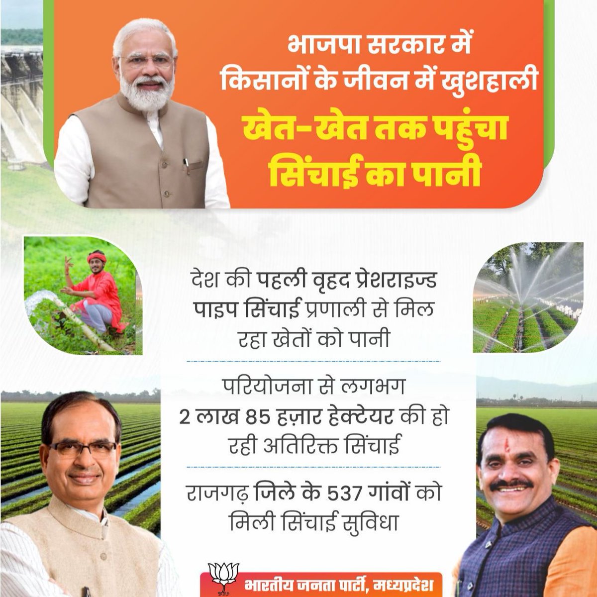 ScnTrivedi's tweet photo. भाजपा सरकार में किसानों के जीवन में आई, खुशहाली!

देश की पहली वृहद प्रेशराइज्ड पाइप सिंचाई प्रणाली से पहुँच रहा खेतों में पानी। https://t.co/nLuUYHfesv