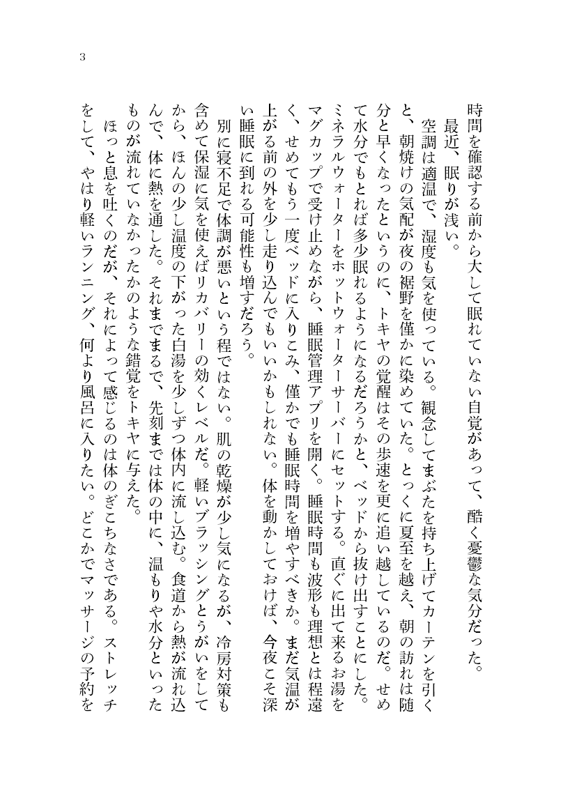 インテの新刊告知です。文庫サイズ/44P / 300円 ドラマ出演で役が抜けないトキヤのトキ音スマートポケットブックです。後日談の4ページの無配漫画も着きます。多めに無配印刷してもらったのでそれだけで持っていってもいいです。6号館C タ55b「よひら」様にて頒布頂きます。 https://t.co/kEWaQnSuT1 