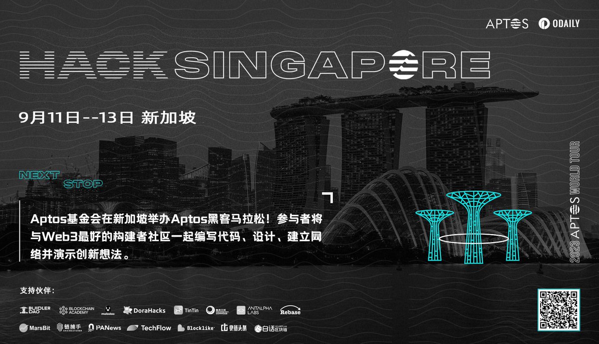 OdailyChina's tweet photo. 🎙 Aptos黑客马拉松
￼
🕙 9月11日-13日

👉：扫码获得活动详情

Token2049期间！Aptos基金会 @Aptos_Network 诚邀开发者参加新加坡🇸🇬线下黑客松。此次黑客松，已于正式开启注册，并于9月4日截止报名。 https://t.co/aK4UsLkEAk