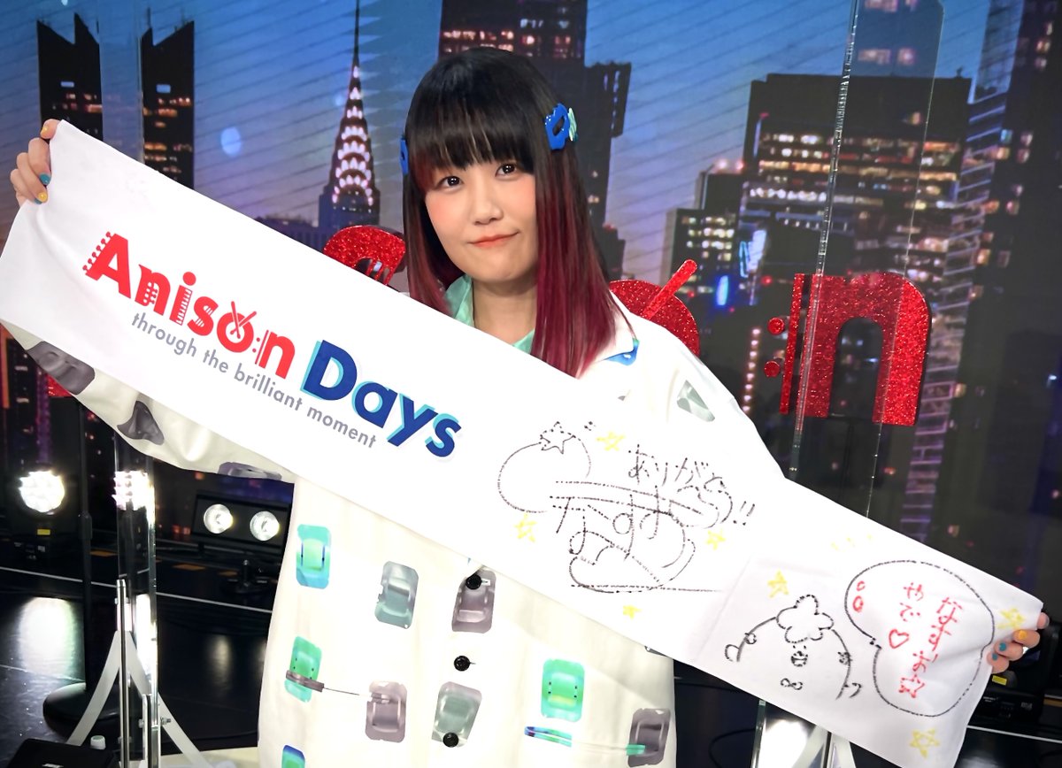 【#なすお☆ さん サイン入りタオル1名様にプレゼント🎁】
応募方法：<a href="/AnisonDays_BS11/">Anison Days（BS11）</a>へのDMで「なすお☆さん プレゼント希望」と明記、公式ツイッターをフォロー&amp;リツイートうえご応募ください
※当選者の方にはDMにて連絡をさせていただきます

#AnisonDays
#アニソンデイズ