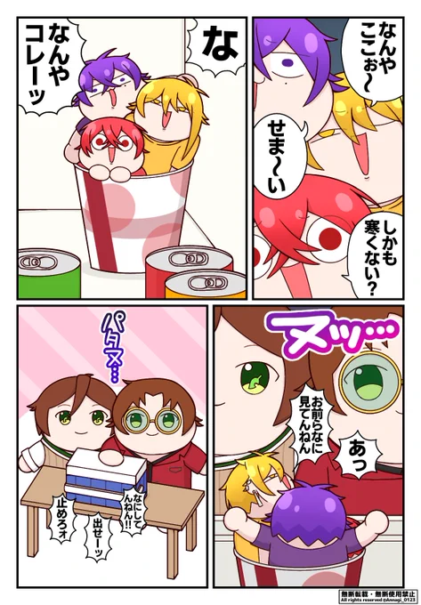 復讐

#うらたぬ王国の美術館
#しまーと
#坂田です
#センラの絵ぇやん 
