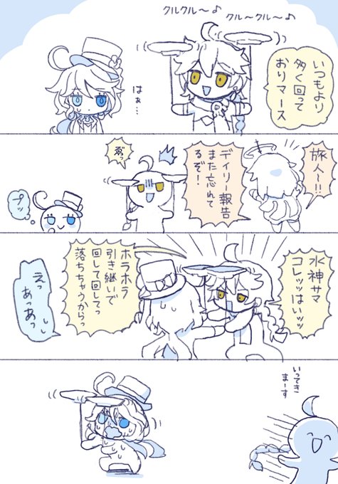 体裁を保つプロ #フリーナ 