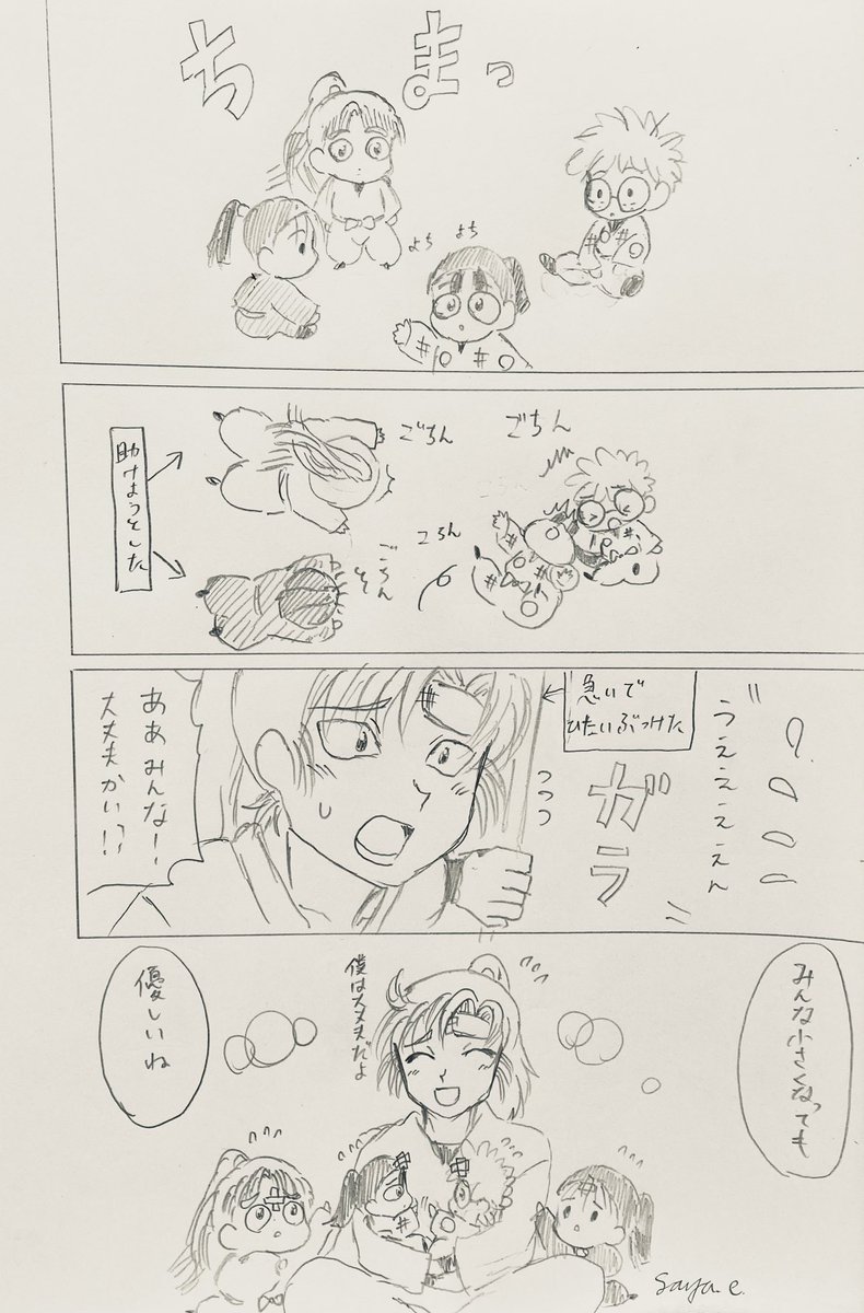 #rkrn 
#忍たま 
赤ちゃんになった保健委員会下級生。相変わらず不運だけどみんな優しい。最後のページは乱太郎と伏木蔵互いに頭撫でようとしてます 