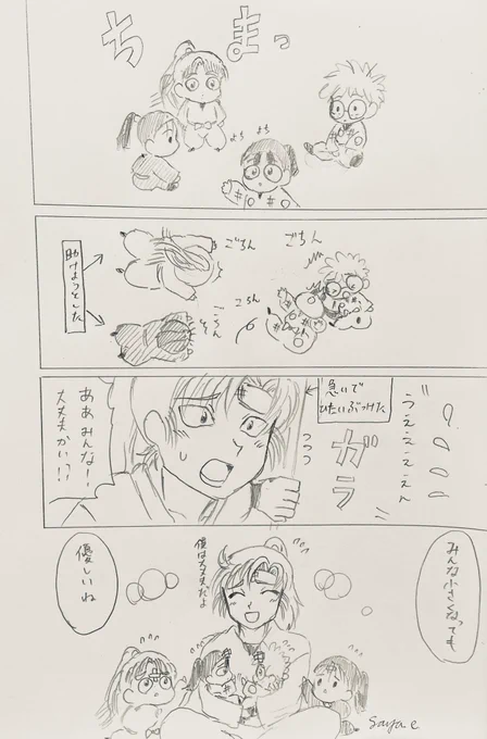 #rkrn 
#忍たま 
赤ちゃんになった保健委員会下級生。相変わらず不運だけどみんな優しい。最後のページは乱太郎と伏木蔵互いに頭撫でようとしてます 