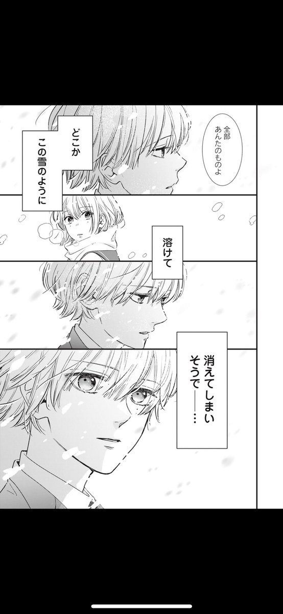 #世界の果ては深愛
今週はネーム公開第2弾になります!
(続くのかは謎)
本編は
コインで7話①②まで先読み出来ます
日吉君が頑張る回になります

雑なネームをいつも読み解いてくれる担当さんにはいつも感謝しかありません🙏
#パルシィ

https://t.co/Fd6VxRxb59 