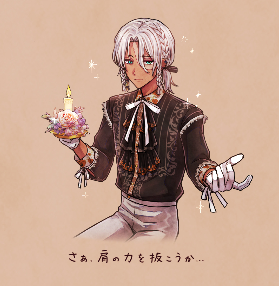 今週もお疲れ様🌹 さぁ、肩の力をぬこうか…主様。 キャンドルを眺めて