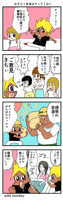 【4コマ漫画】
おそらく本当はチャラくない

#4コマ #4コマ漫画  #4コマR 
#漫画 #マンガ #創作漫画
#漫画が読めるハッシュタグ 