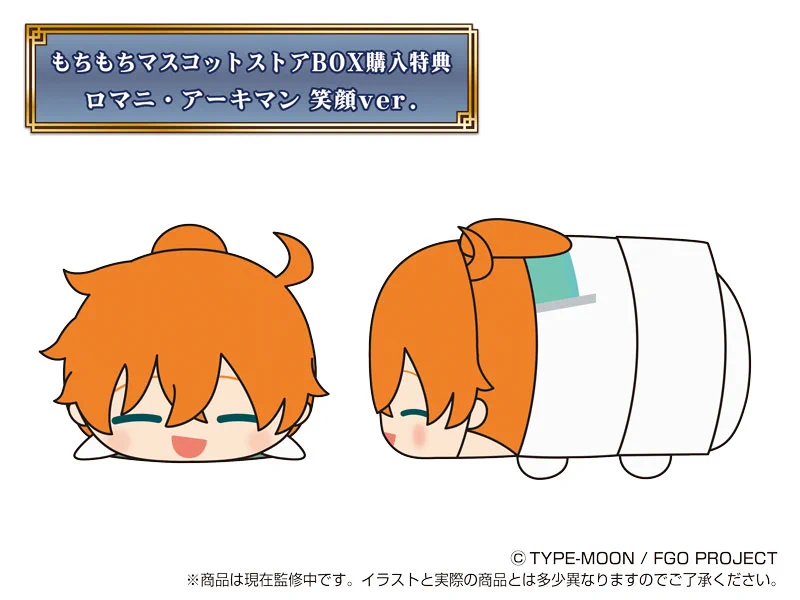Fate/Grand Order もちもちマスコット　特典　ロマニ・アーキマン F3zVK78aAAAzJE3?format=webp&