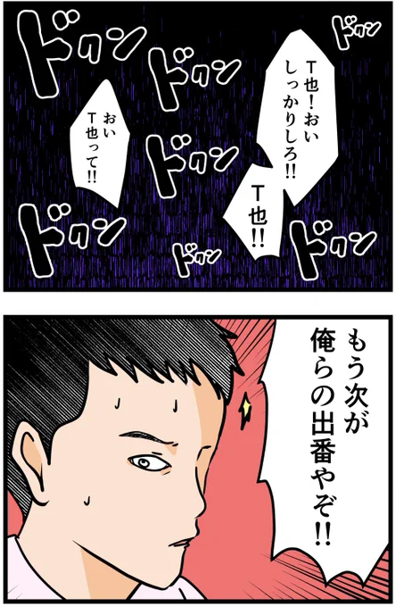 お笑い芸人になりたかった話108

#漫画 