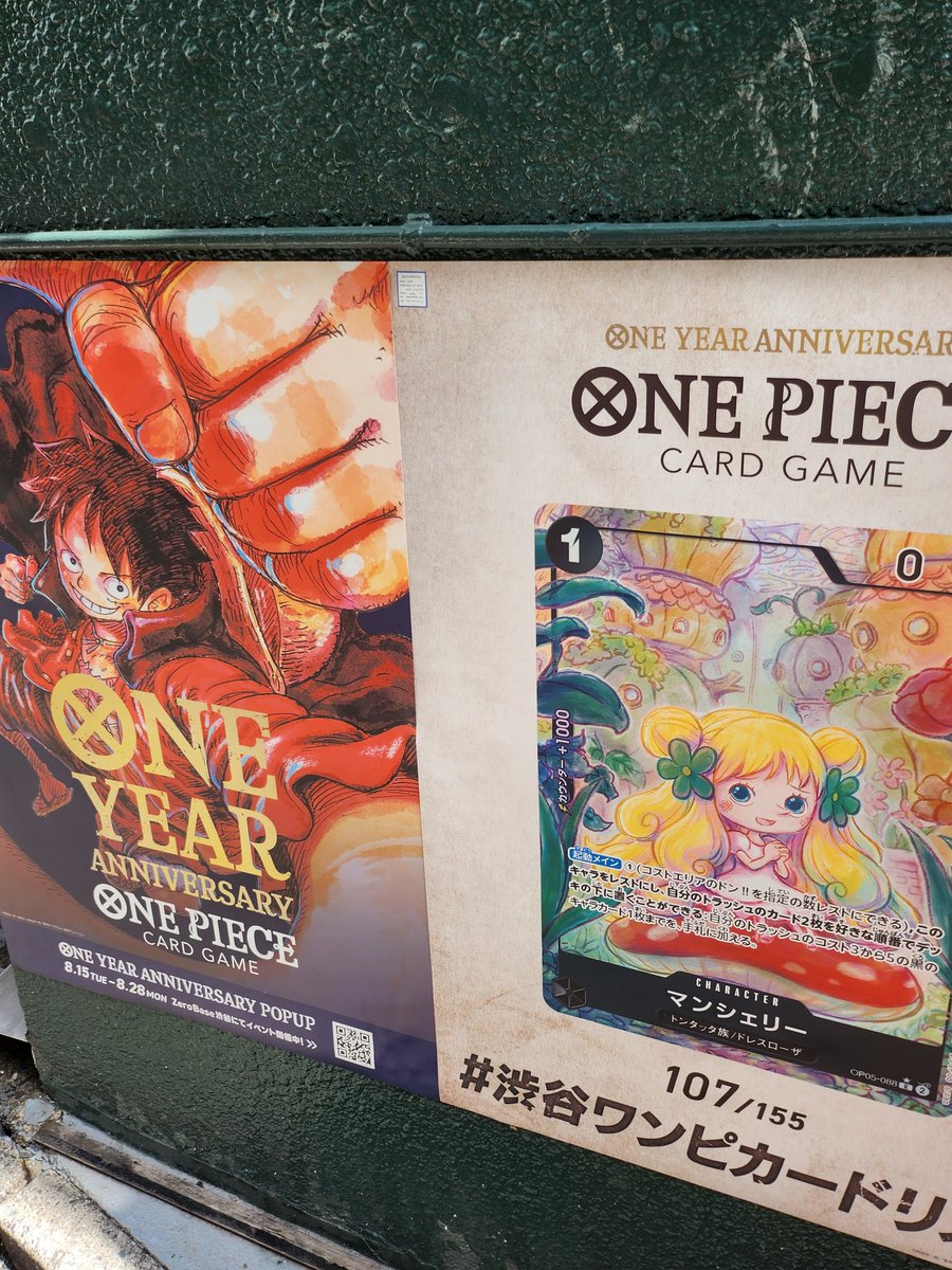 Chaivon84's tweet photo. @ONEPIECE_tcg #渋谷ワンピカードリスト#ワンピカード https://t.co/C8pbpp3ion