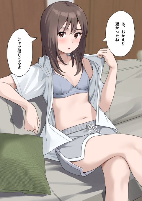 同棲してから遠慮がなくなった彼女 