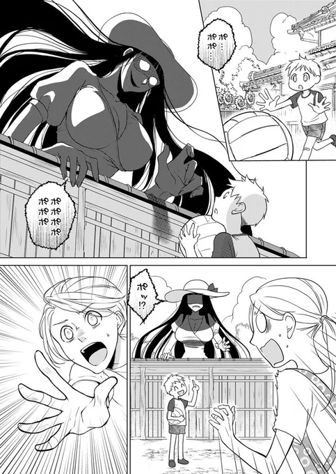 八尺様に会ったけど、なんか大丈夫だった

#漫画が読めるハッシュタグ 