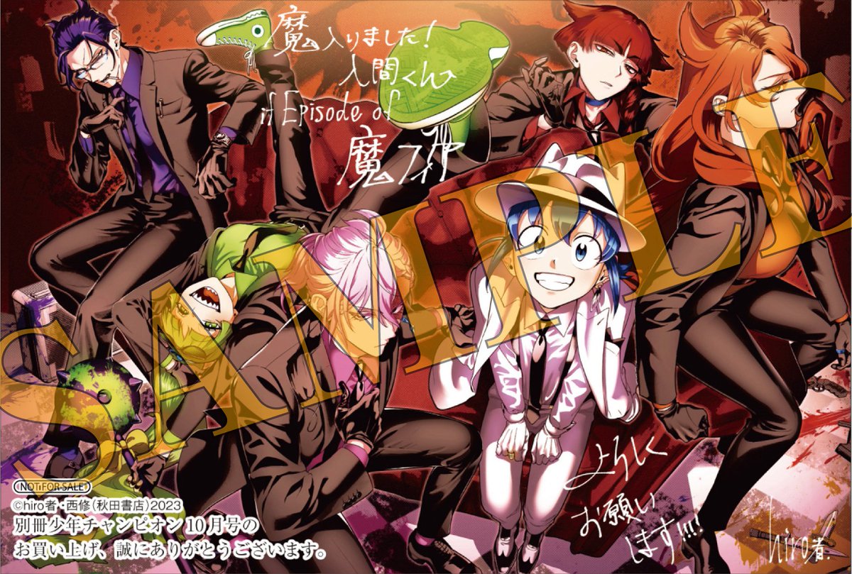 魔入りました!入間くん if Episode of 魔フィア 公式アカウント 魔入りました!入間くん if Episode of 魔フィア 公式アカウント