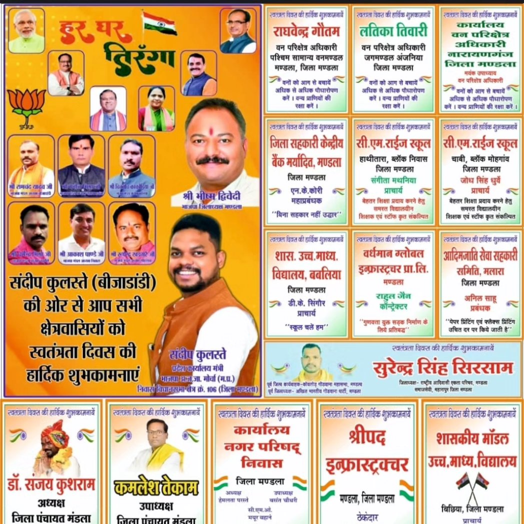 KulsteS's tweet photo. मिडिया बंधुओ का दिल से आभार 🇮🇳 @narendramodi @JPNadda @AmitShah @blsanthosh @v_shrivsatish @shivprakashbjp @amitmalviya @PMuralidharRao @ajayjamwalbjp @ChouhanShivraj @vdsharmabjp @HitanandSharma @2014_ncs  @BJP4MP @SameerOraon16 @ashishdubey1970  @BJP4India @PMOIndia https://t.co/Np8PJ5ccKG