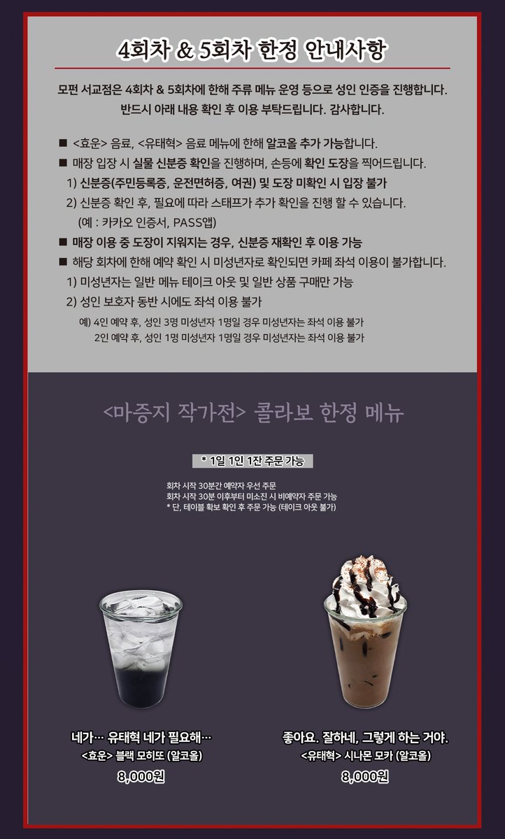 MOFUN_collabo2's tweet photo. 🆕<마증지 작가전> x 모펀 서교점 콜라보 이벤트 소식!📢

시간이 흘러도 변하지 않는 취향이 있으신가요?💧

<연심계획🩷> &amp; <새벽, 구름, 강🐉>
마증지 작가전에서 그 취향을 찾아보세요! https://t.co/Qqb8gWn6Qd