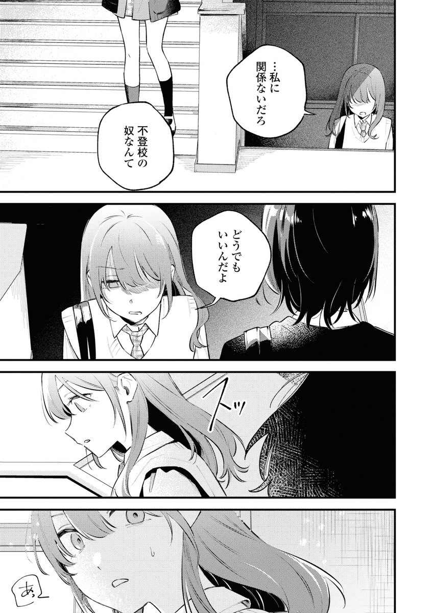 ⑥ | くわばら さんのマンガ | ツイコミ(仮)