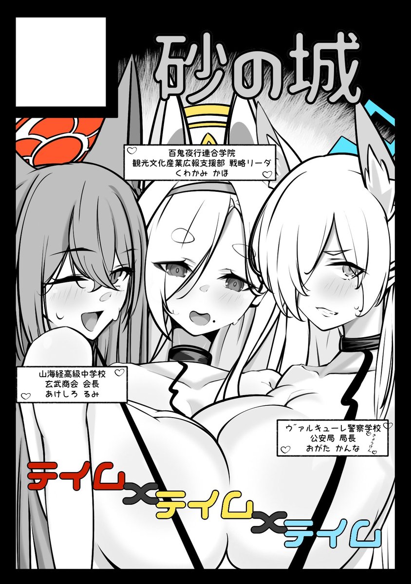 C103でたいよ
なんにも構想決まってなーい!
見切り発車感でタイトル詐欺になりそうだけど、サークルカットの出来はとても満足している😎 