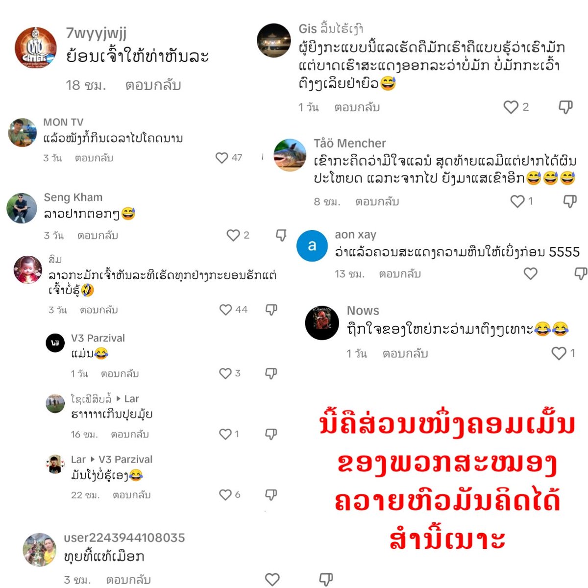 ຂ້ອຍມີສຽງແລະມີສິດ tweet media