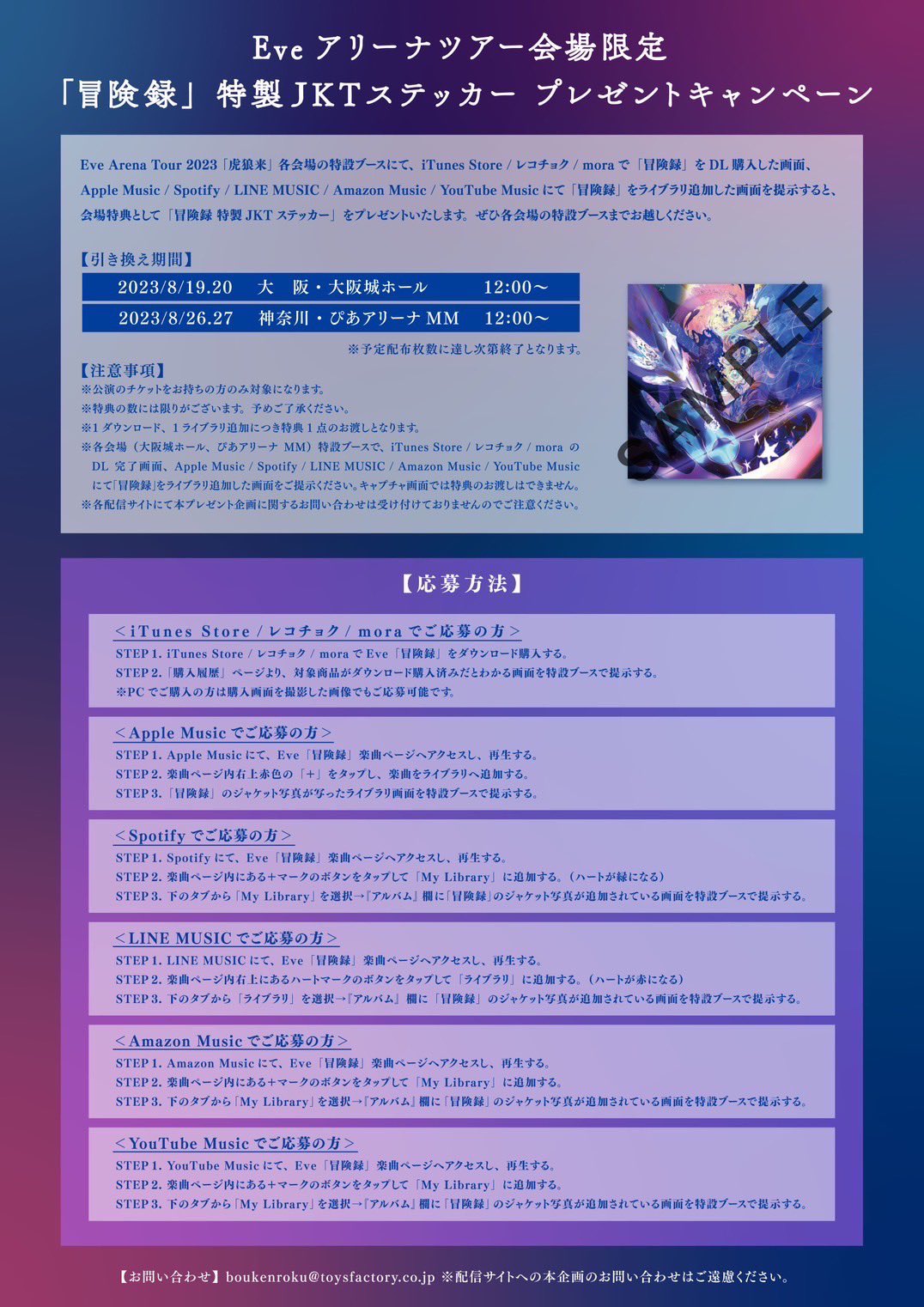 Eve グッズセット クリアファイル CD ステッカー Eve グッズセット クリアファイル CD ステッカー