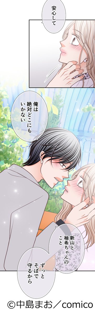 comico【公式】オリジナル漫画が毎日無料！ tweet media