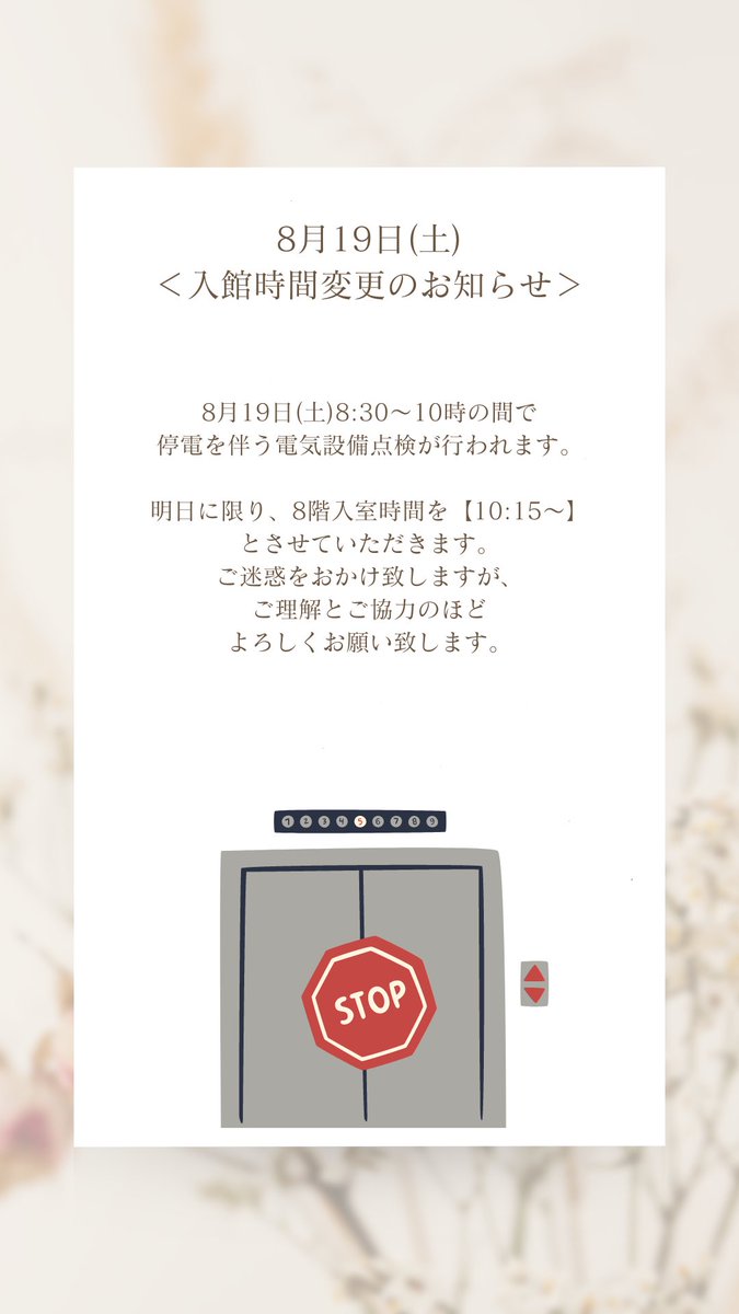 &lt;&lt;&lt;お知らせ&gt;&gt;&gt;