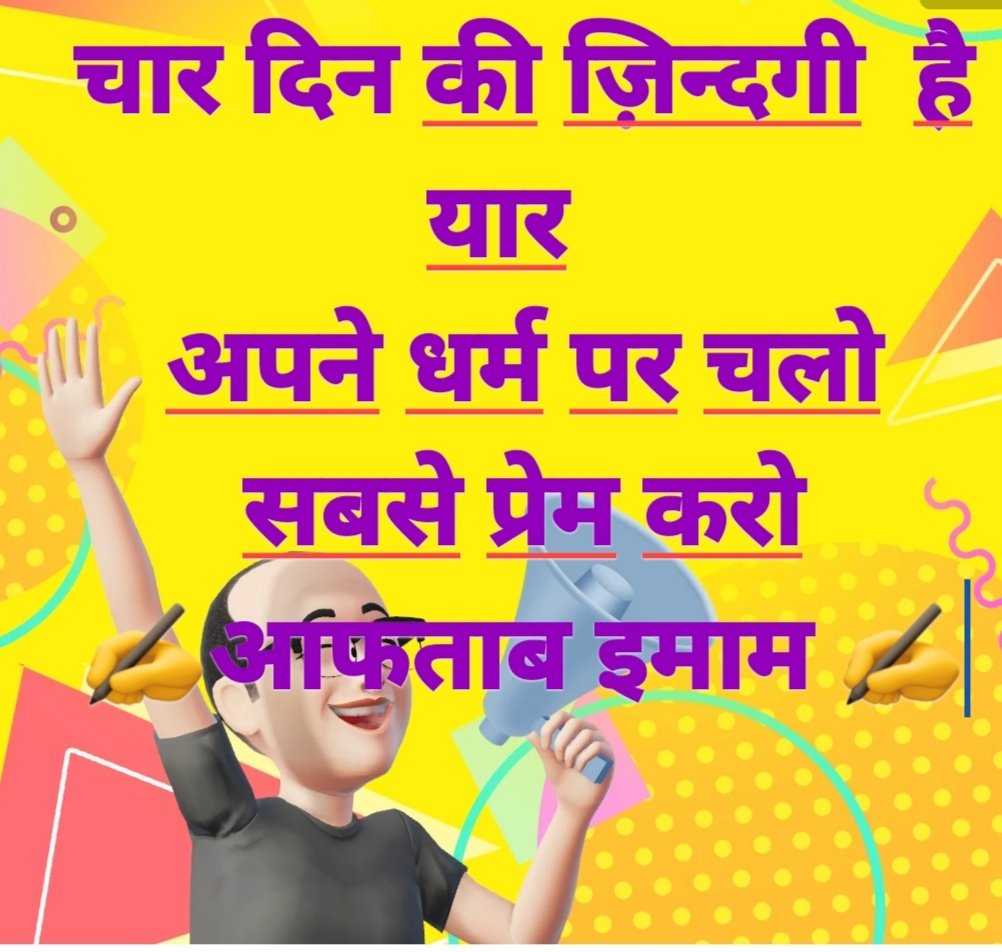 अफताब इमाम tweet media