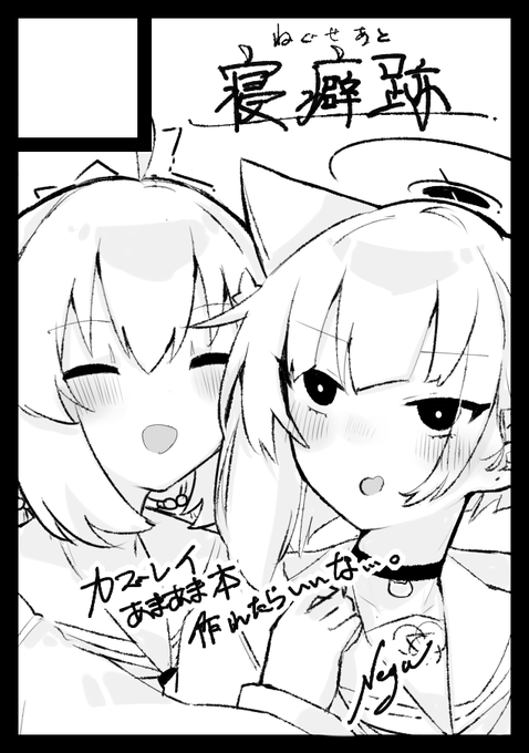 C103申し込みました!
もし受かったら甘めのカズレイ本(全年齢)が出たりするかもしれません!! 