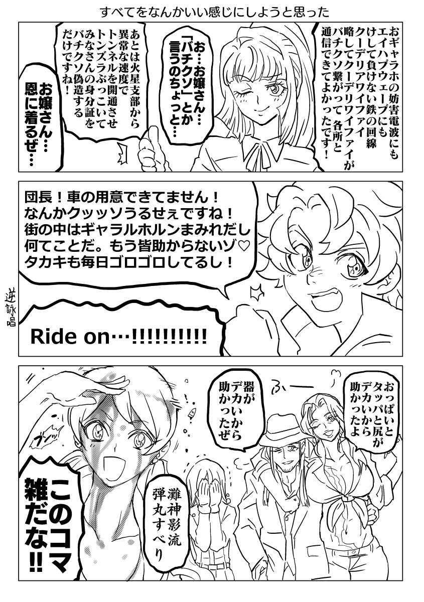 きたない生存IF 