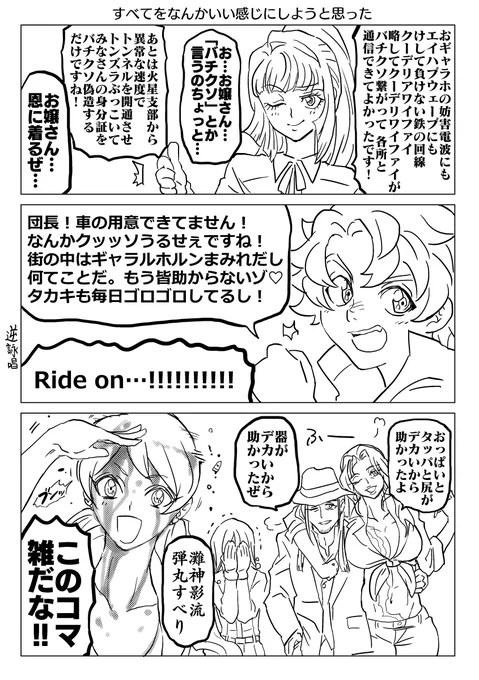 きたない生存IF 