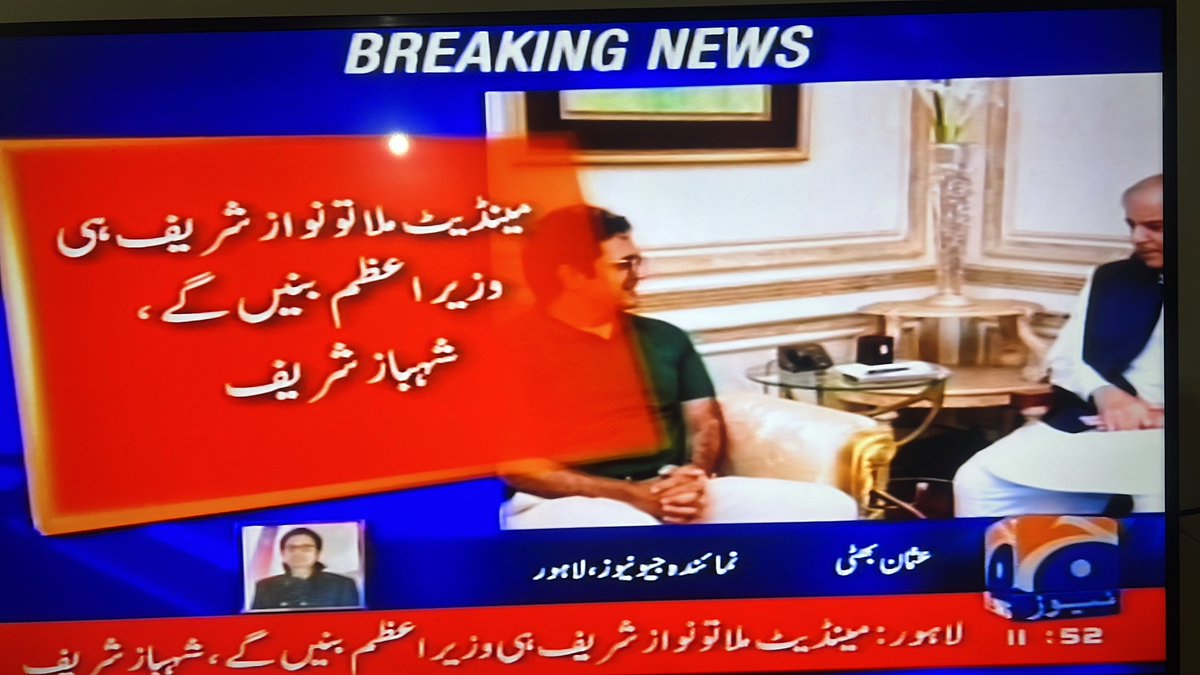 انشااللہ اگلے وزیراعظم نواز شریف ❤️