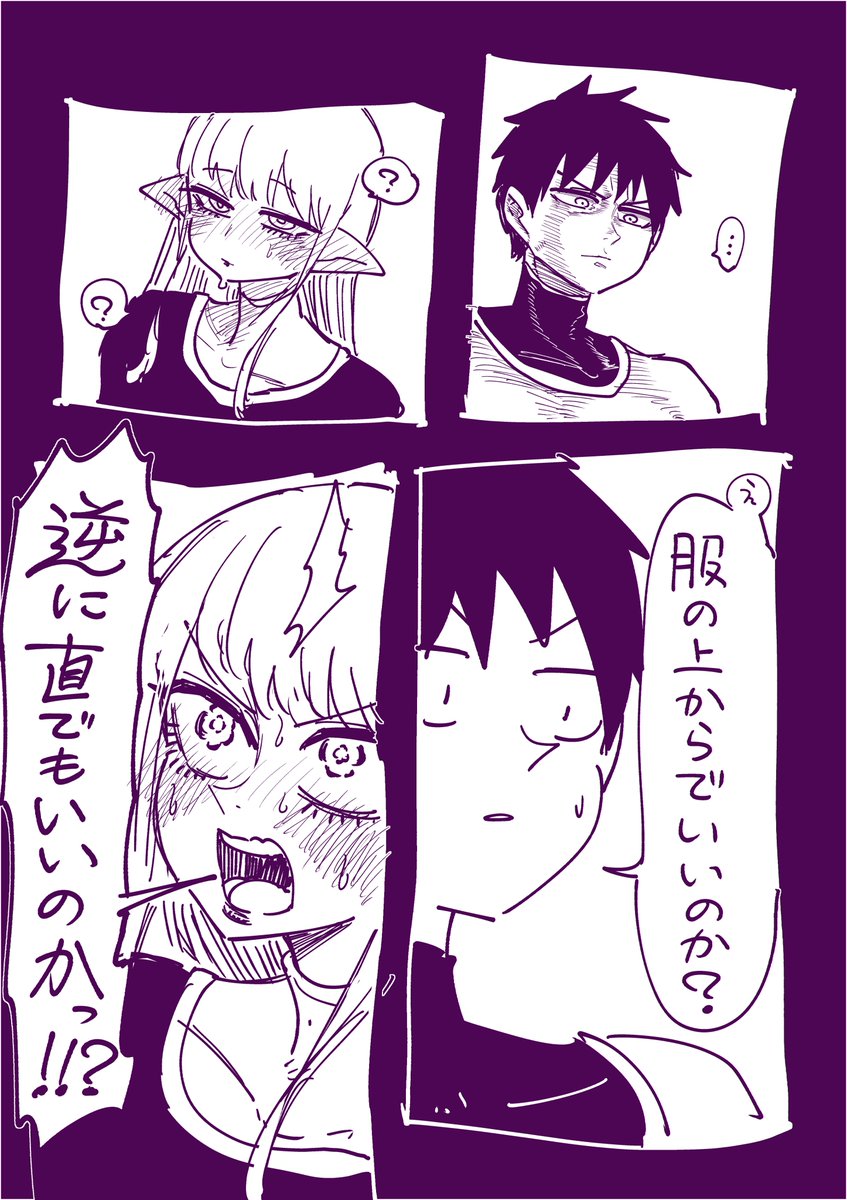 チキュウ人、宇宙海賊に捕まる3 