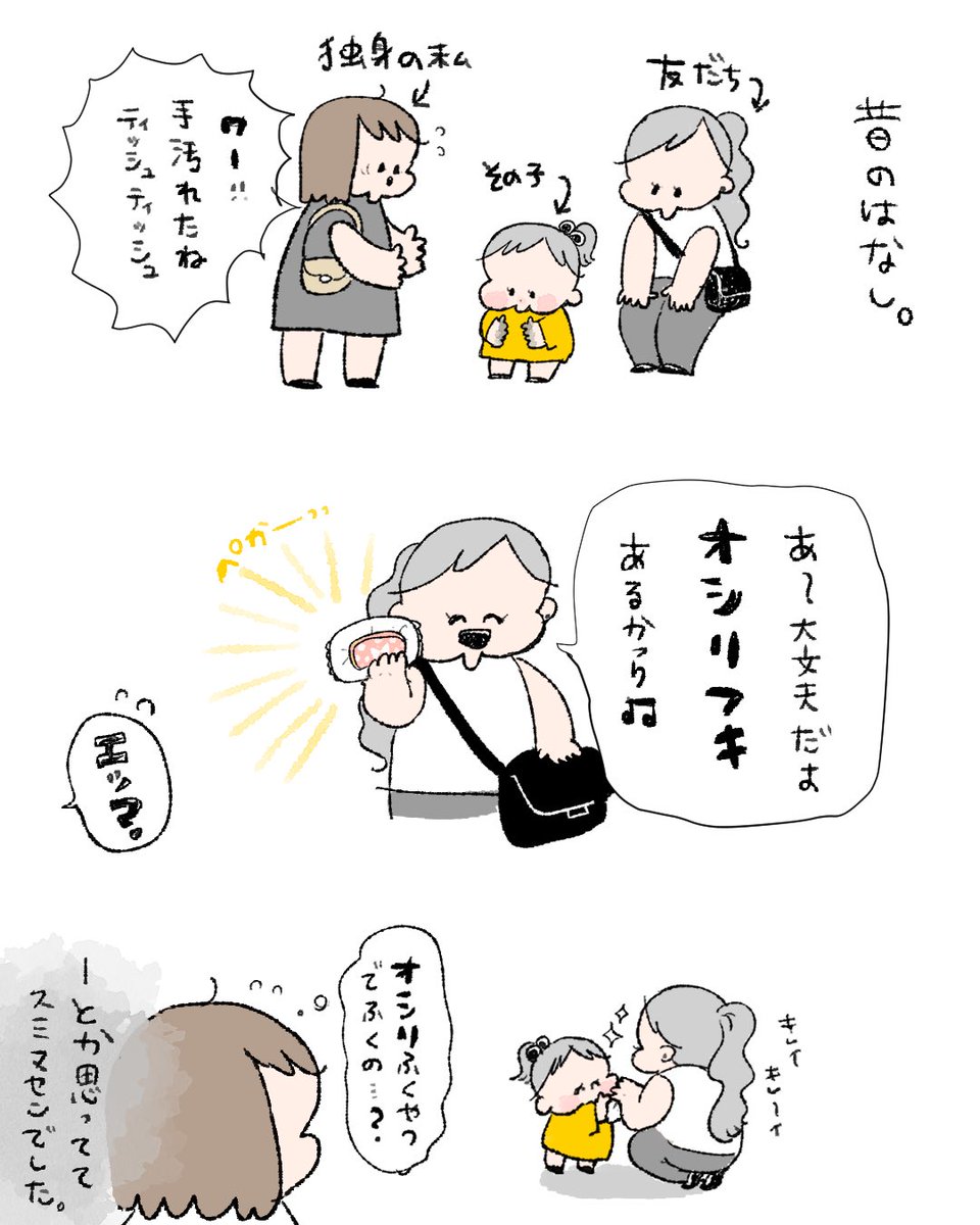 無知だったころの私。 #育児絵日記 #育児漫画 