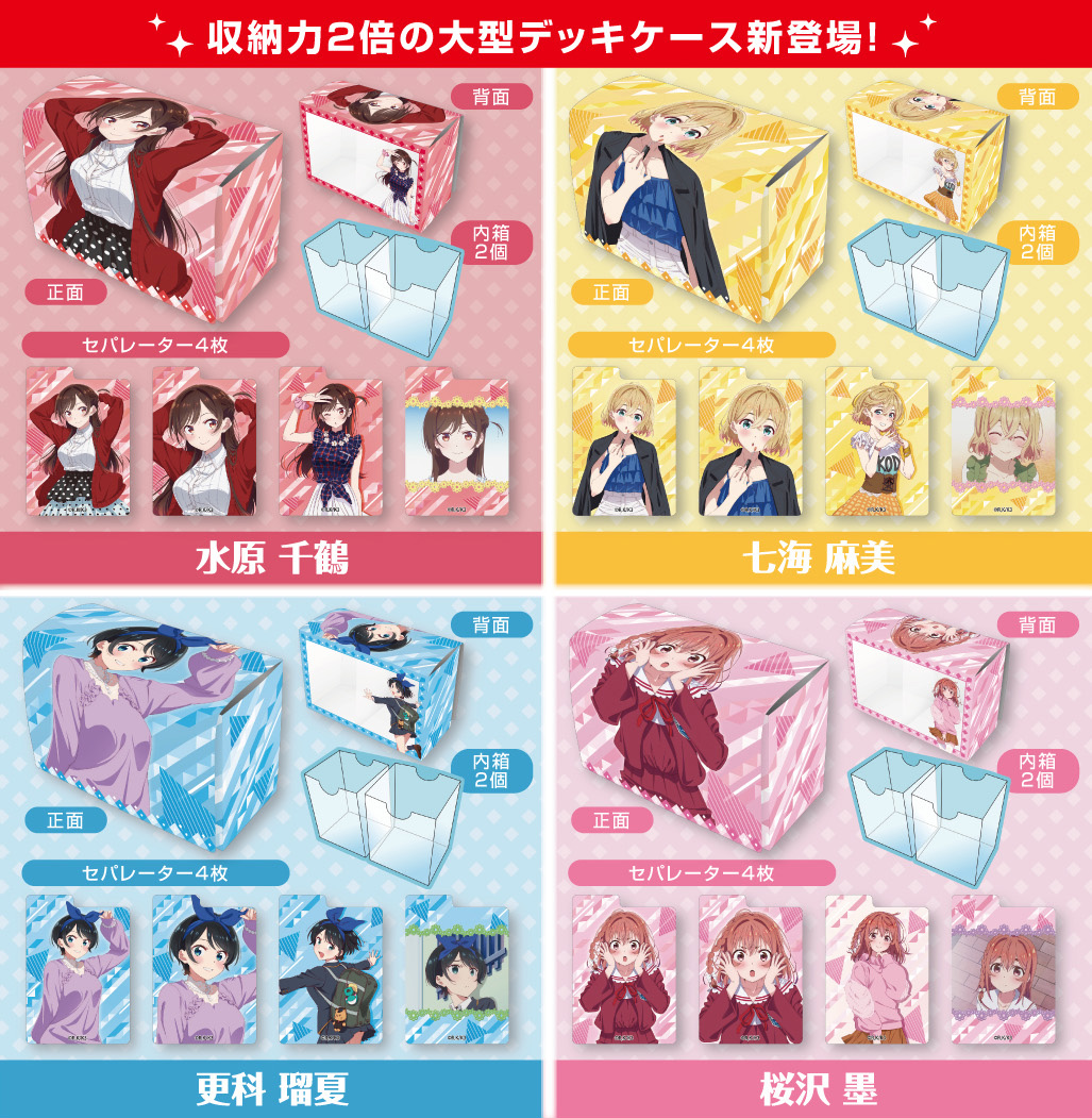 合皮製デッキケース 彼女、お借りします 更科瑠夏 Amazon | ブロッコリー(BROCCOLI) 合皮製デッキケース 彼女、お借りし