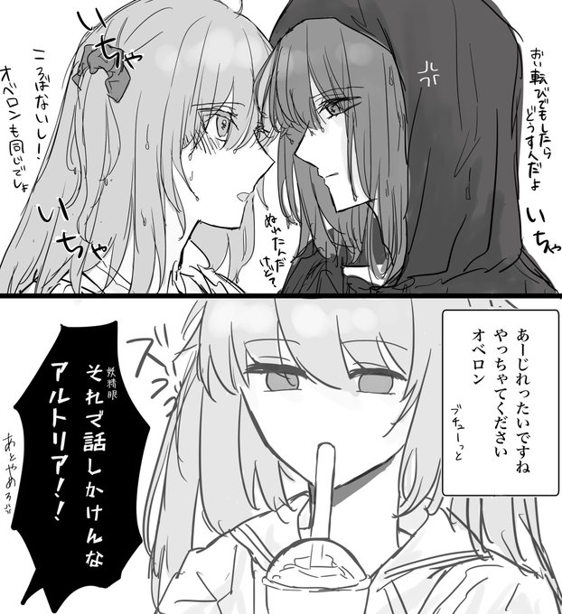 オベぐだ♀+アルキャス
 喧嘩ップル 