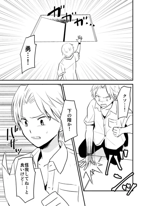 本日デスゲームマスターの14話を投稿しました。
ジャンプルーキーで全話無料公開中です! 