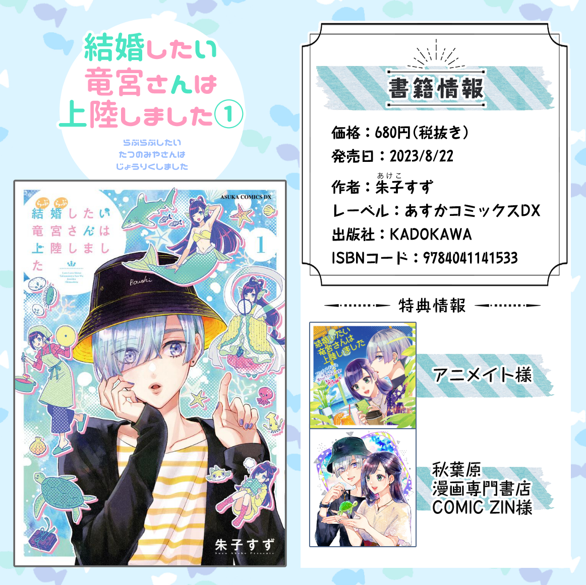 朱子すず🐰 tweet media