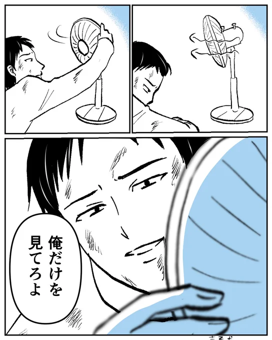 毎日暑いですね
再掲
#漫画が読めるハッシュタグ 