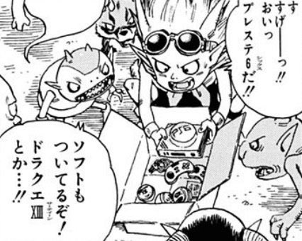 shiningore3's tweet photo. この予言が当たりそうで草
ドラクエ13は多分プレステ6

#サンドランド https://t.co/yM0y95vQw0