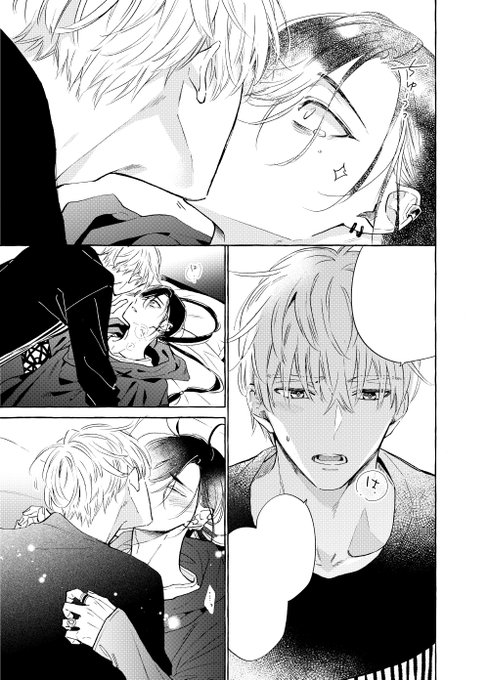 8/29発売 Cab掲載 💀💚シュガースカルとディープキス💚💀 .. | 朔ヒロ