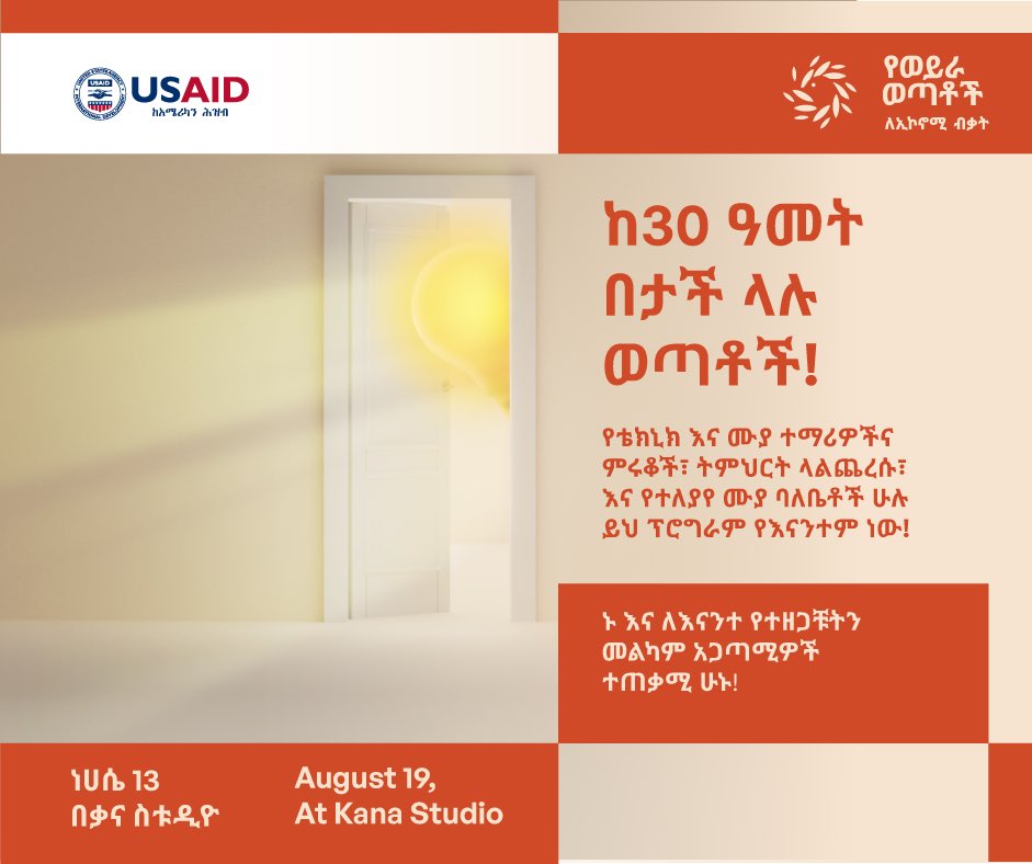 WeyraYouthForum's tweet photo. 📣 Young people under 30!! To TVET graduates and students, dropouts, and young people with various skillsets, please come by, this event is also for you to grasp the various opportunities out there!
#usaidethiopia #usaidoti #youtheconomicopportunities #የሰላምትውልድ #IYD2023 https://t.co/2btFgXahqp