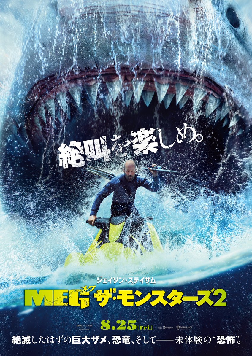 weekly_SPA's tweet photo. 海洋パニック映画『ＭＥＧ ザ・モンスターズ２』
８月25日（金）より全国公開🦈

スペシャルグッズ・キャップを、
３名様にプレゼント🎁

【応募方法】〆切り：8/24(木)
①本アカウントをフォロー  
②この投稿をRTで、応募完了 

#プレゼント 
#MEGザモンスターズ 
@warnerjp https://t.co/mRPWAkY1w7