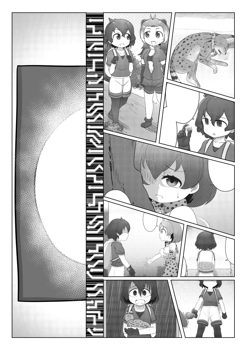 かばんちゃんが頑張る漫画 216、217、218、219 