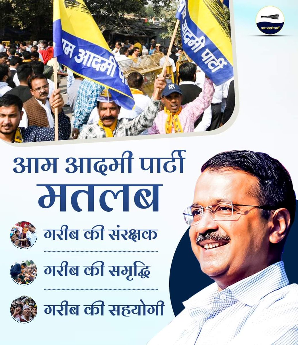 Aap_Neemuch_'s tweet photo. आम आदमी पार्टी देती है सबको स्मृद्धि और खुशहाली।
.
.
.
#ArvindKejriwal 
#AamAadmiParty 
#VisionaryKejriwal 
#ArvindKejriwalSpeech
#arvindkejriwal 
#bhagwantmaan 
#aapmadhyapradesh
@arvindkejriwal @aamaadmiparty @aap_rajasthan @aamaadmipartypunjab_ https://t.co/RaNldkbukU