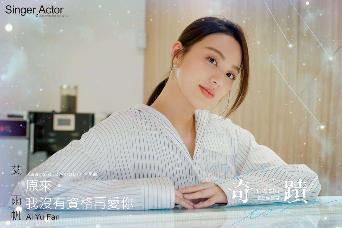 《奇蹟》Official tweet media