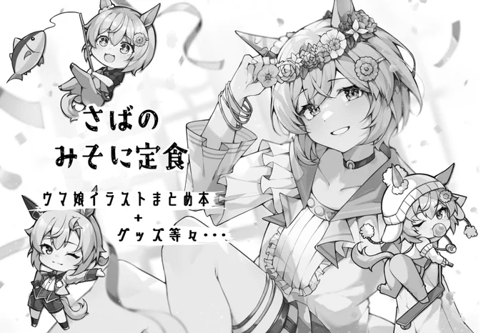プリステ32Rのサクカ見せてなかったので… 