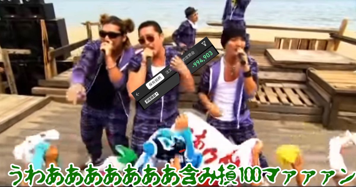 hikari_fire's tweet photo. クソポジが流した涙 貴方は耐えれていますか  下がりまくる季節が来た ヤバくなれるのは誰･･･ 俺!俺!俺!俺!オレ！オレ！ https://t.co/9UiDbQoQ5E