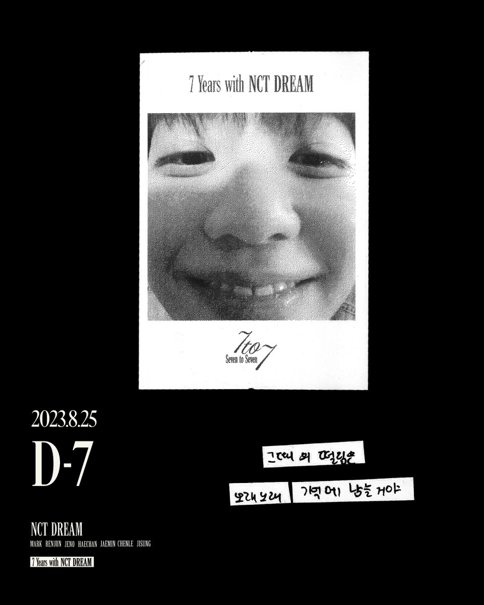 우리는 평드림 할 테니 시즈니들은 평즈니 해줘요

#7Years_7DREAM
#NCTDREAM #JAEMIN #7to7